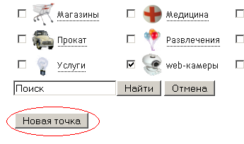 Новая точка